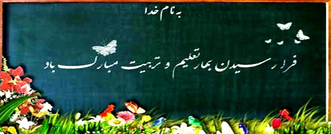 دکتر بهرام خوشنویسان با صدور پیامی آغاز سال تحصیلی جدید را به جامعه دانشگاهی  دانشگاه صنعتی قم  به ویژه دانشجویان جدید الورود تبریک گفت.